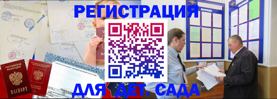 регистрация в Щиграх