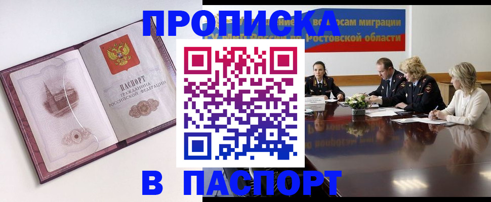 временная регистрация гарантия в Щиграх