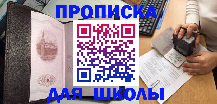 временная регистрация адрес в Щиграх