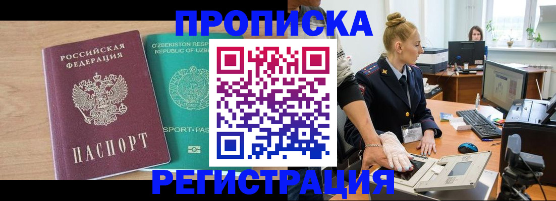 прописка паспорт в Щиграх